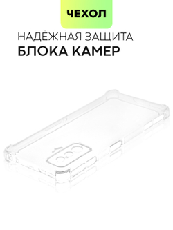 Чехол BROSCORP для Poco F4 GT оптом (арт. XM-PF4GT-HARD-TPU-TRANSPARENT)