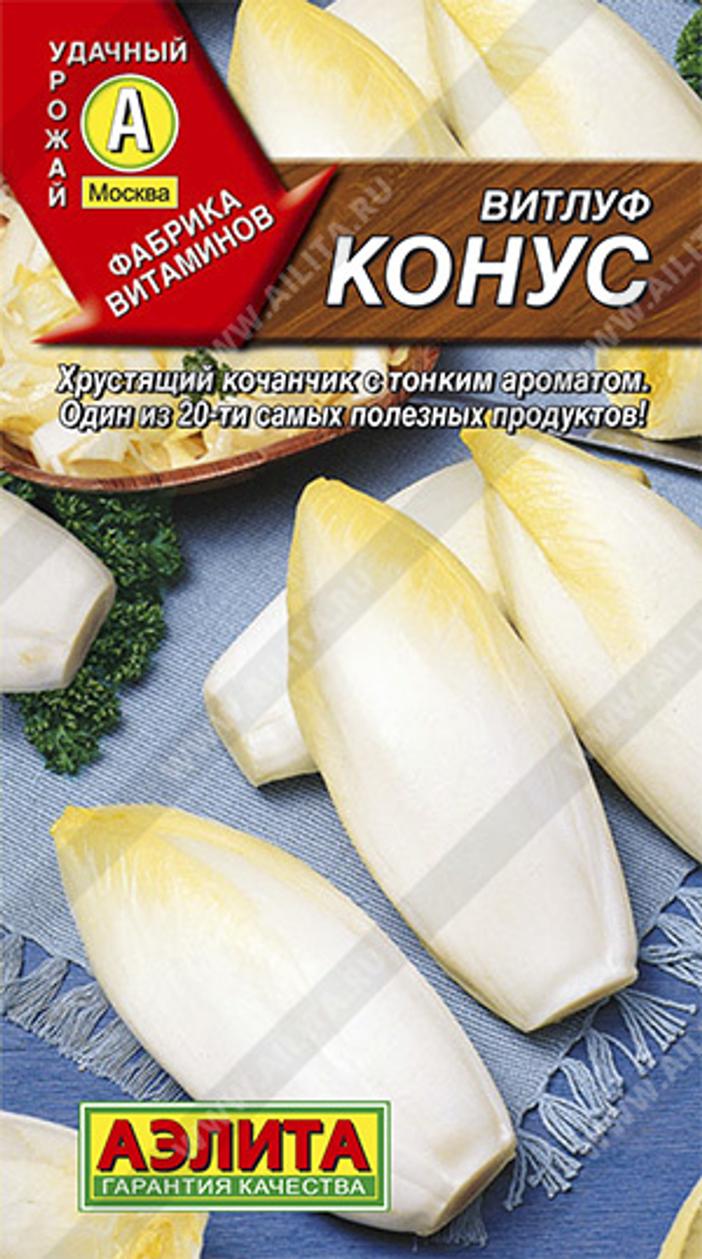 Витлуф Конус,    0,5 г