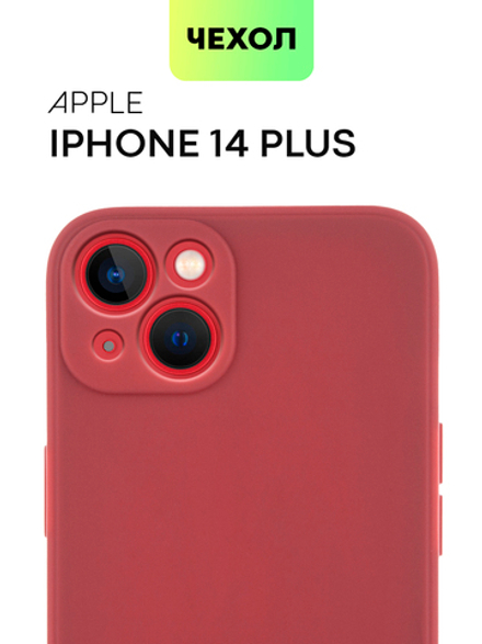 Чехол BROSCORP для Apple iPhone 14 Plus оптом (арт. IP14PLUS-COLOURFUL-WINE)