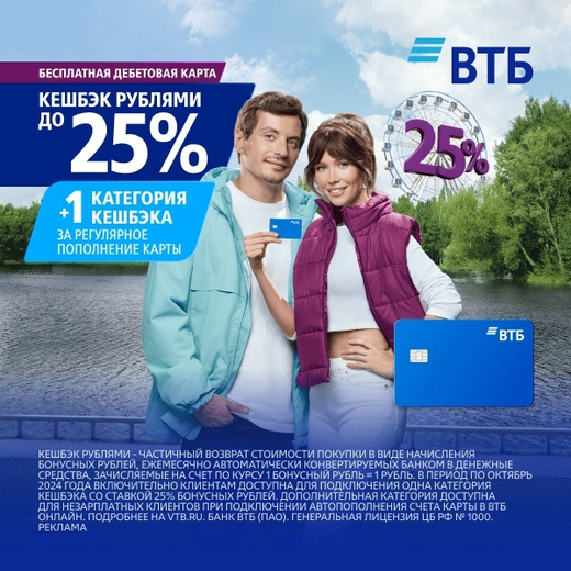 Получить карту ВТБ