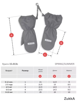 Краги демисезонные Newly