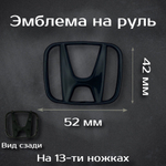 Эмблема на руль Honda / Наклейка на руль Хонда (черная) 52 mm