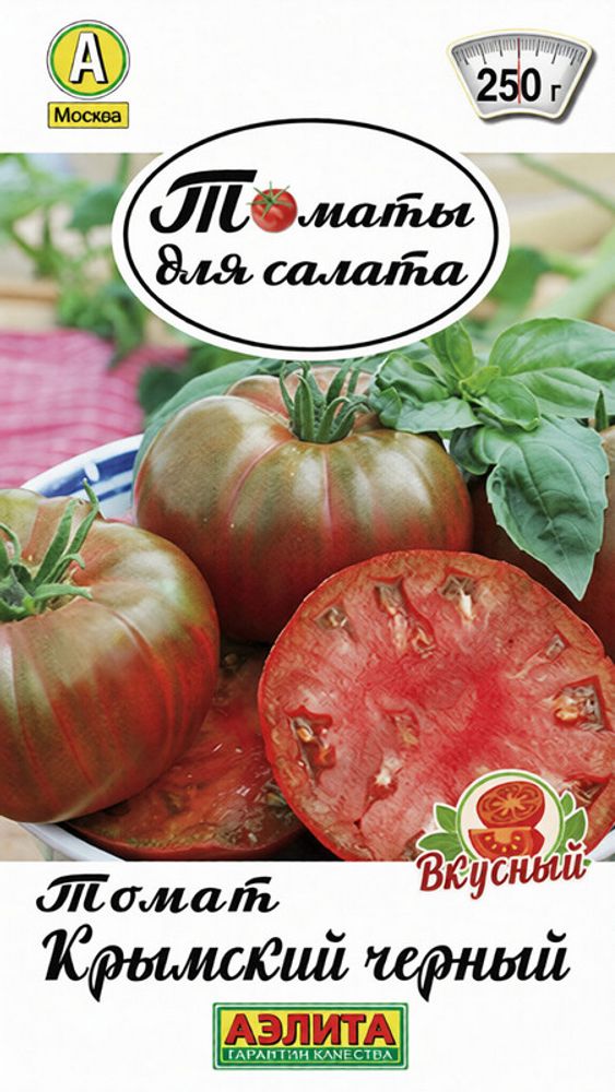 Томат "СТ. Легенда Тарасенко" 20шт., Россия.