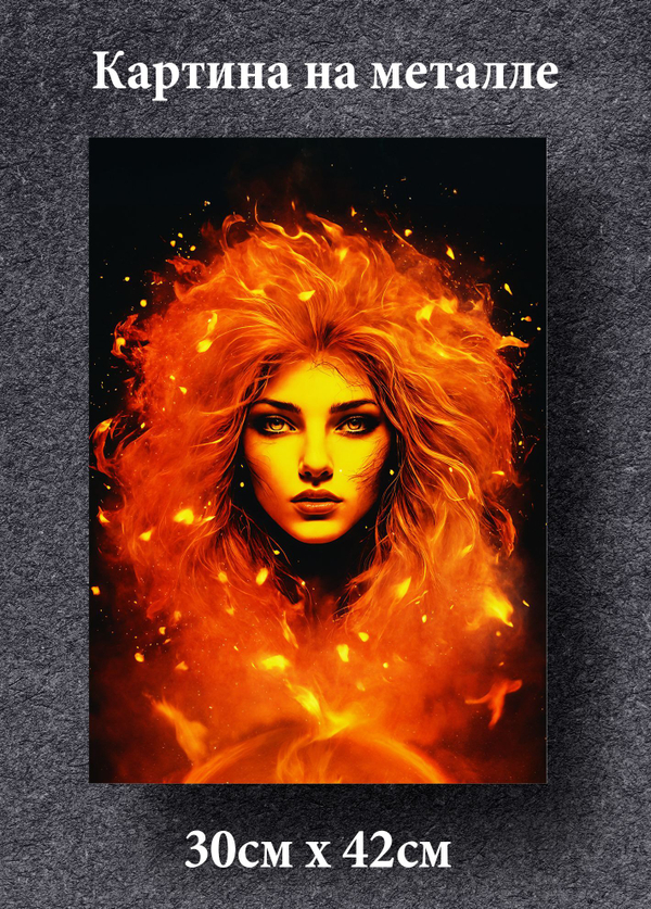 Картина на стену металлическая от MetallSubArt

                              