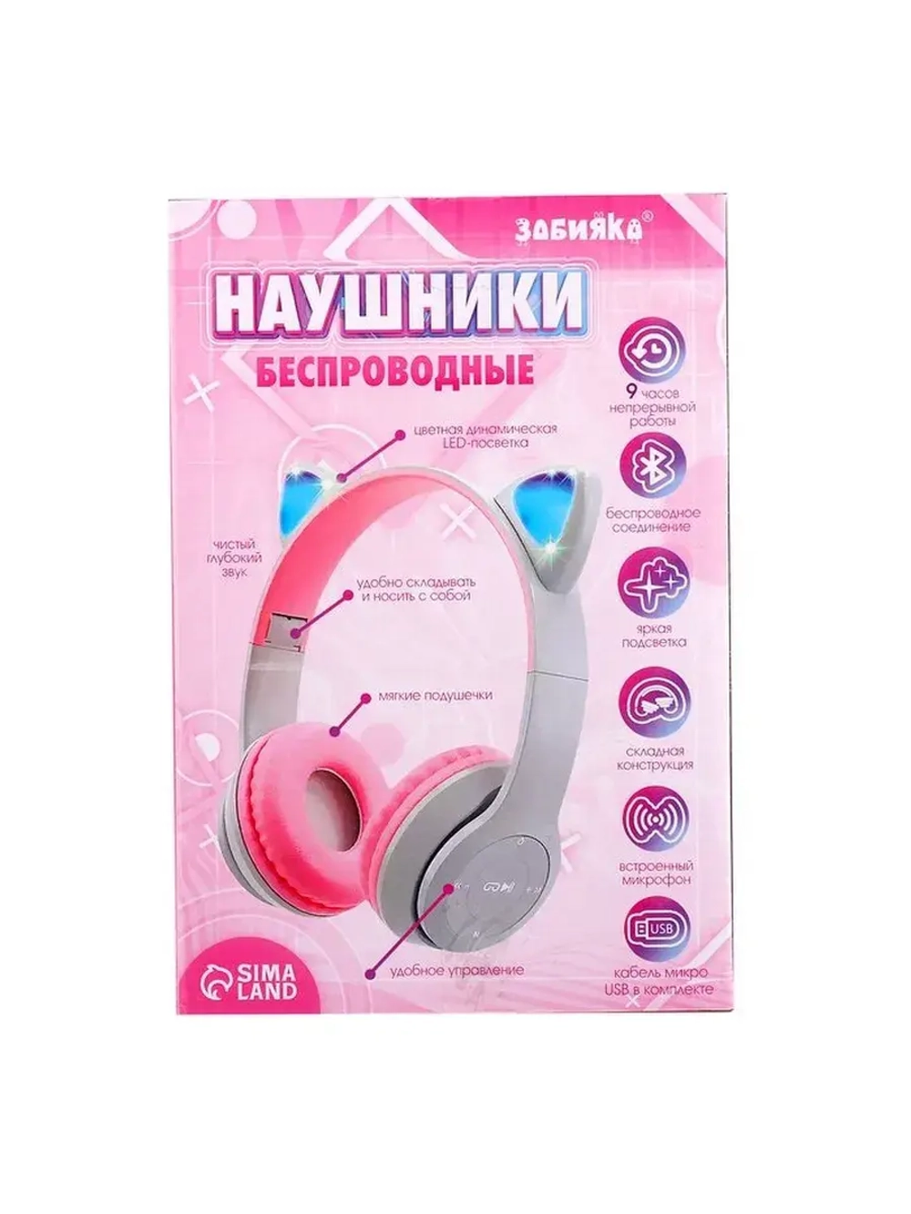 Беспроводные наушники «Котик», световые эффекты, складные, ц