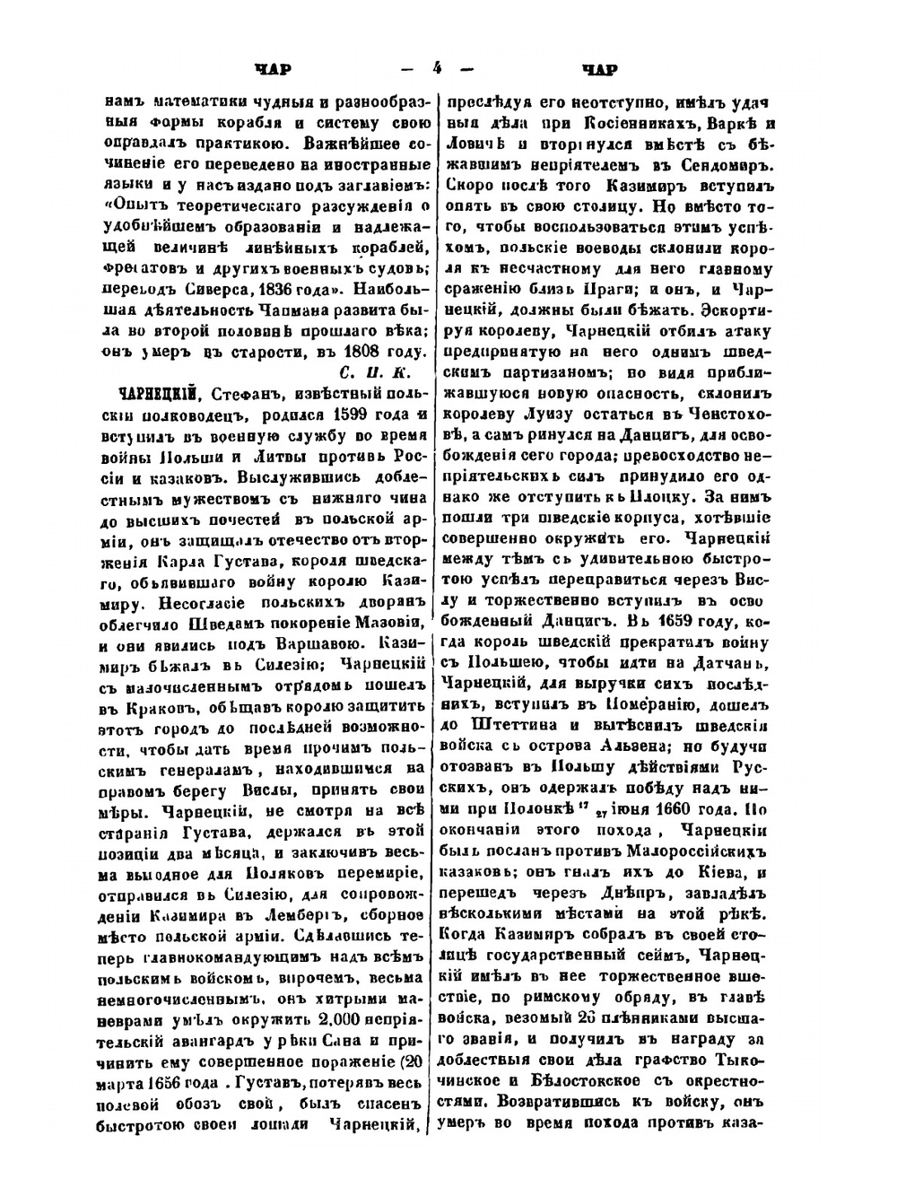 Военный энциклопедический лексикон. Том XIV | Нет автора