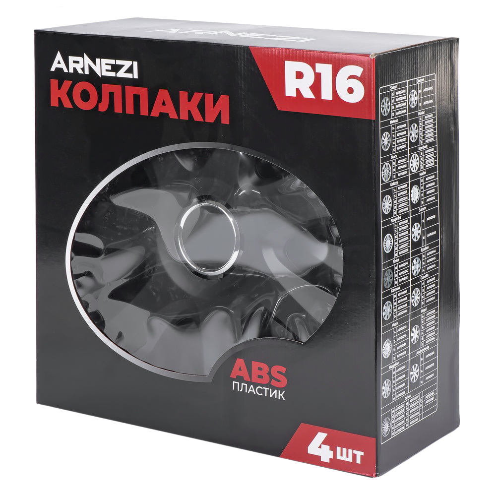 Колпаки R16 Saturn 4шт (черно-матовые) ABS-пластик ARNEZI A0702040