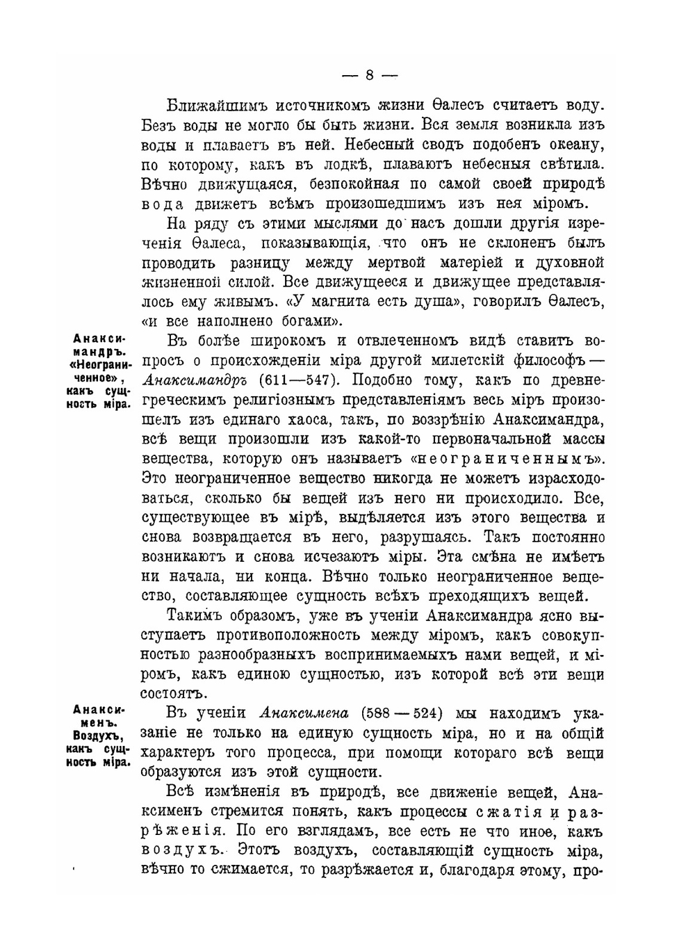 История философии. для начинающих изучать эту науку | А.П. Нечаев