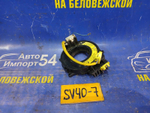 Шлейф подрулевой TOYOTA VISTA 1994-1998