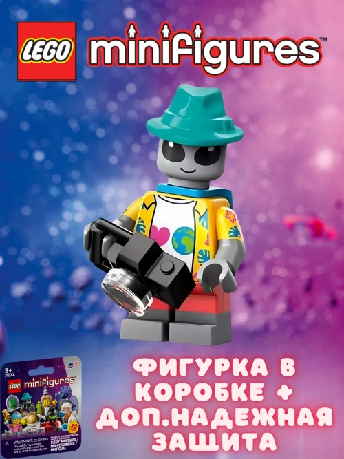 LEGO Minifigures Минифигурки 71046 Инопланетный турист