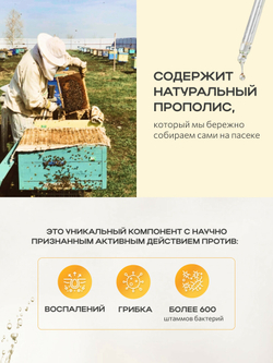 Масло монарды с прополисом 30мл