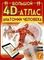 Большой 4D-атлас анатомии человека
