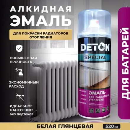 DETON SPECIAL  Аэрозольная эмаль алкидная для Радиаторов отопления Белая 520 мл