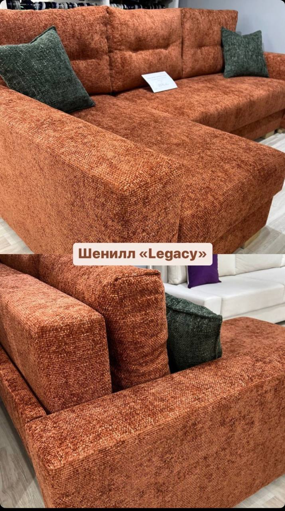 Шенилл Legacy dove (Легаси дав) 15