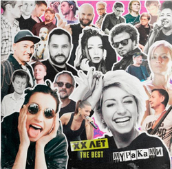 Виниловая пластинка Мураками XX Лет. The Best