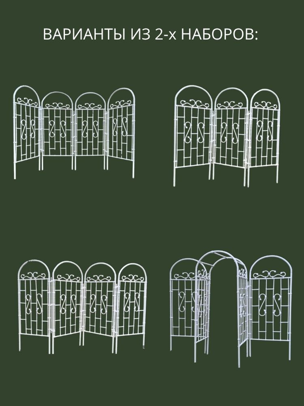 Арка-шпалера садовая