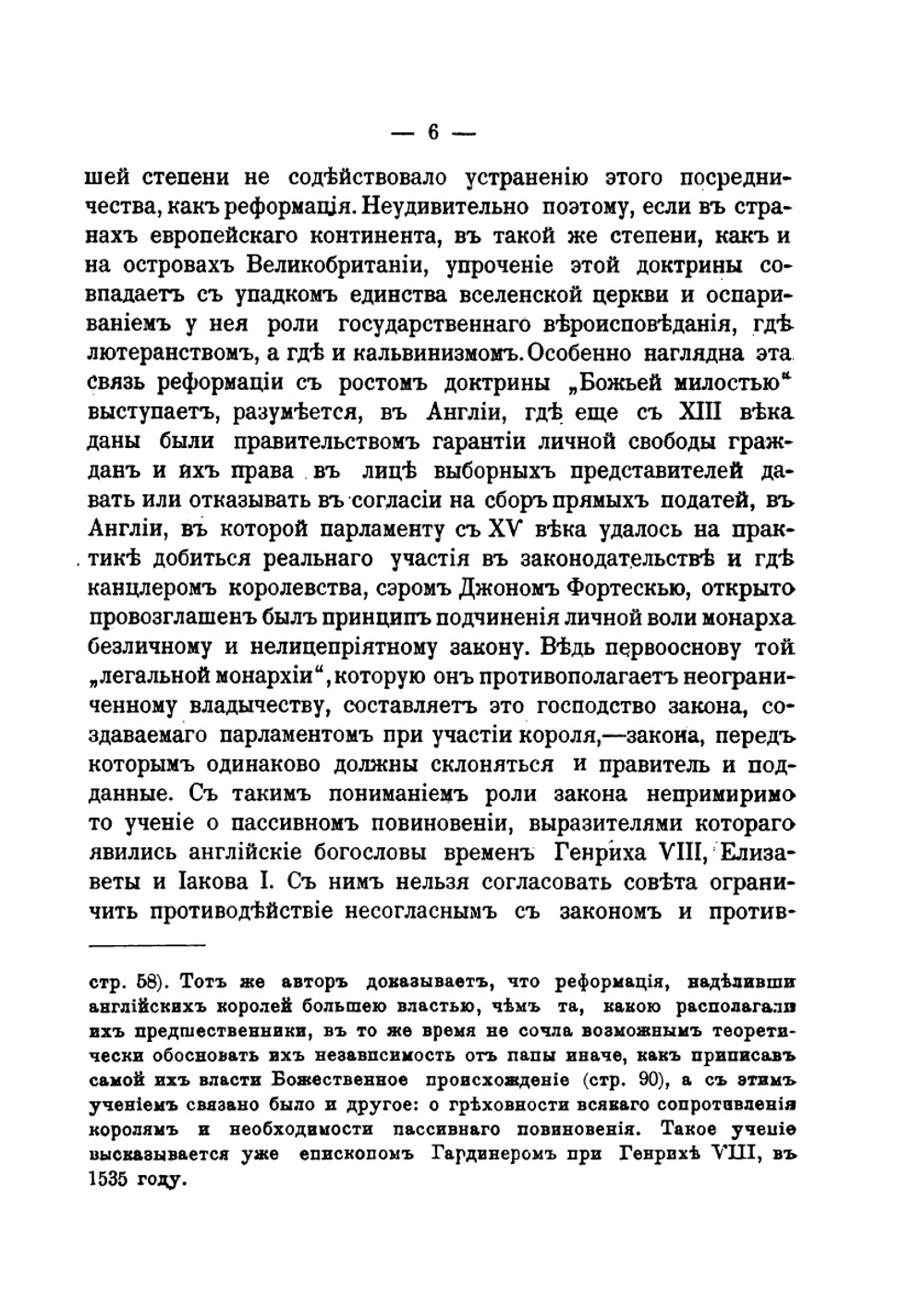 От прямого народоправства к представительному и от патриархальной монархии к парламентаризму и от патриархальной монархии к парламентаризму. Том 2 | М.М. Ковалевский