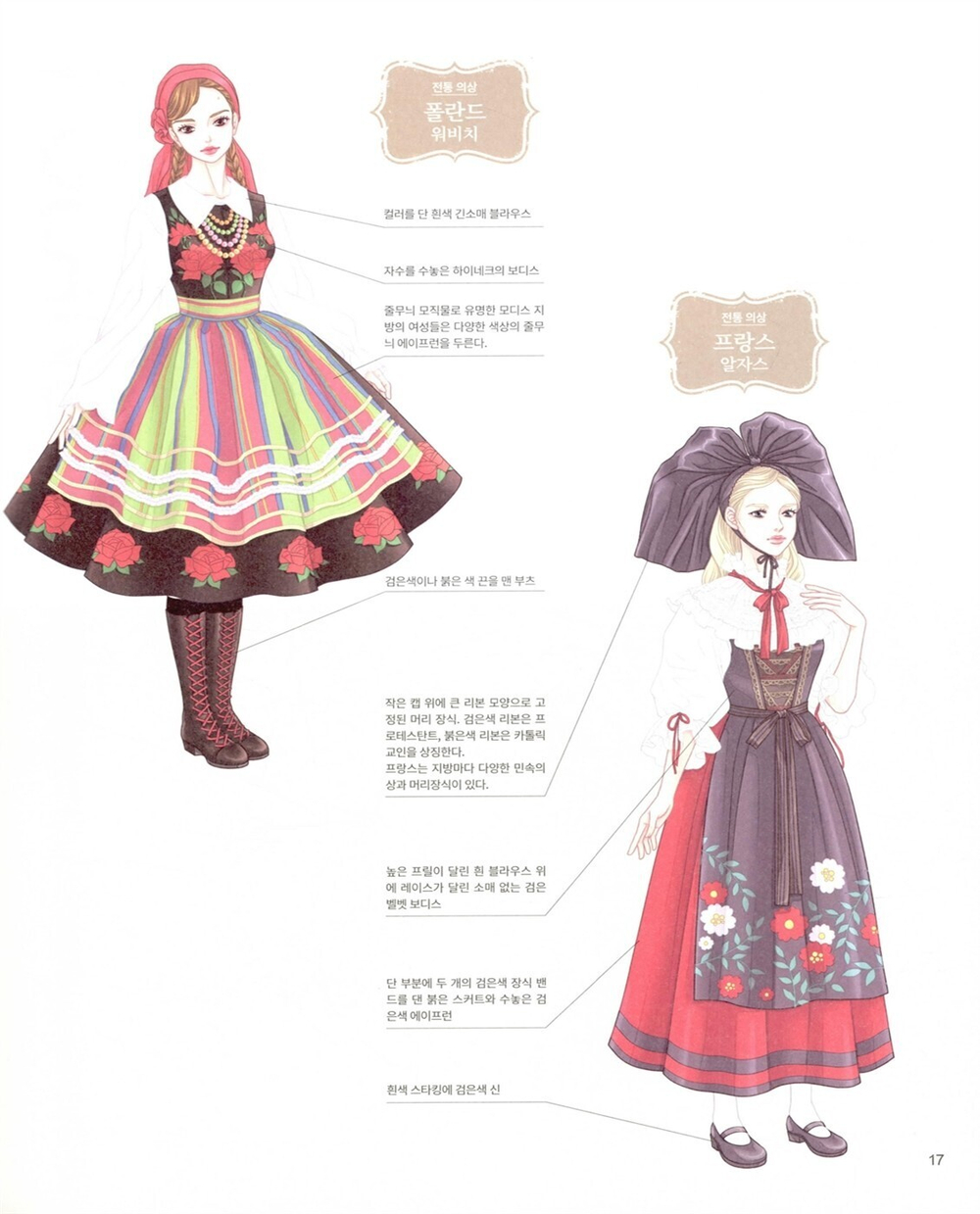 World Girl. Coloring Book