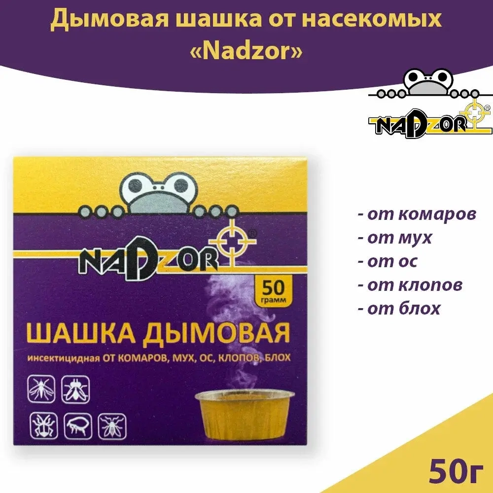 Шашка дымовая Nadzor DUM124