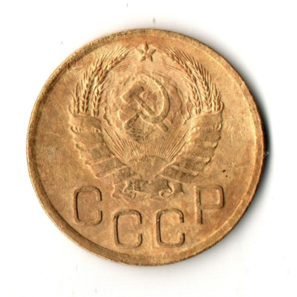 3 копейки 1937 год