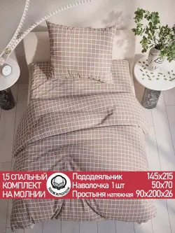 Постельное белье "Мэри" 1,5-сп наволочка 50х70 1шт Простынь на резинке 90х200 см Пододеяльник 145х215 см Сказка сатин