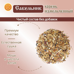 Сабельник корень измельченный.