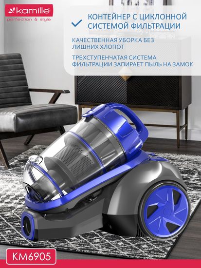 Пылесос с контейнером циклон 800 Вт. Kamille KM 6905