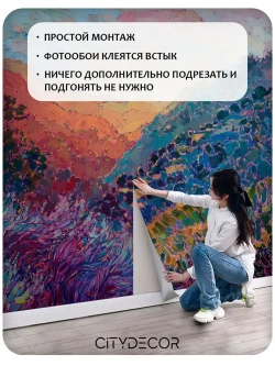 Фотообои Citydecor Природа 131 400x260 см (флизелиновые с виниловым покрытием)