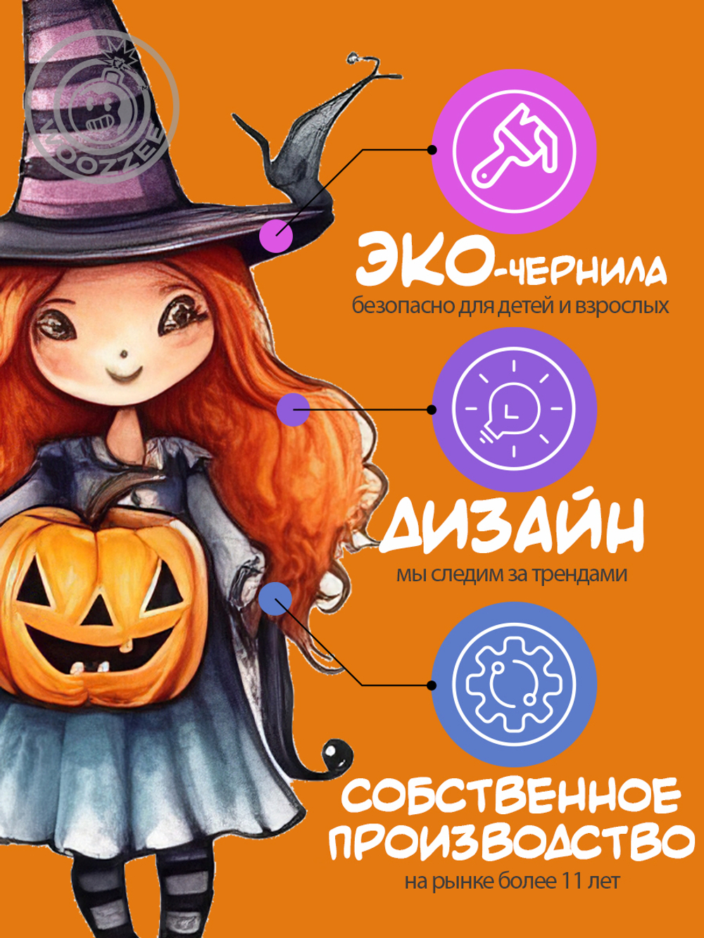 Наклейки-стикеры "Весёлый Хэллоуин" А3