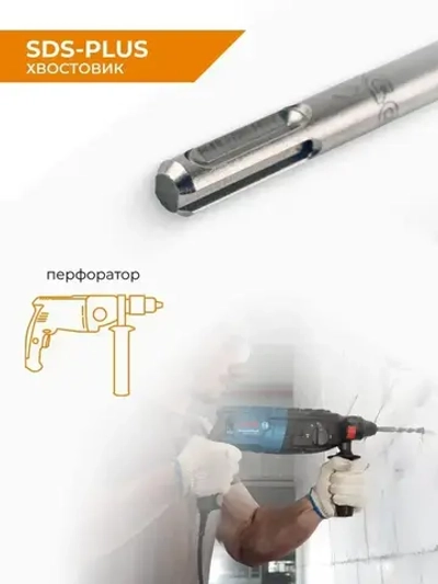 Бур по бетону для перфоратора 6 х 160 мм SDS-Plus Quadro-X RAGE by VIRA