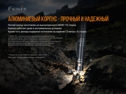 Фонарь Fenix E28R