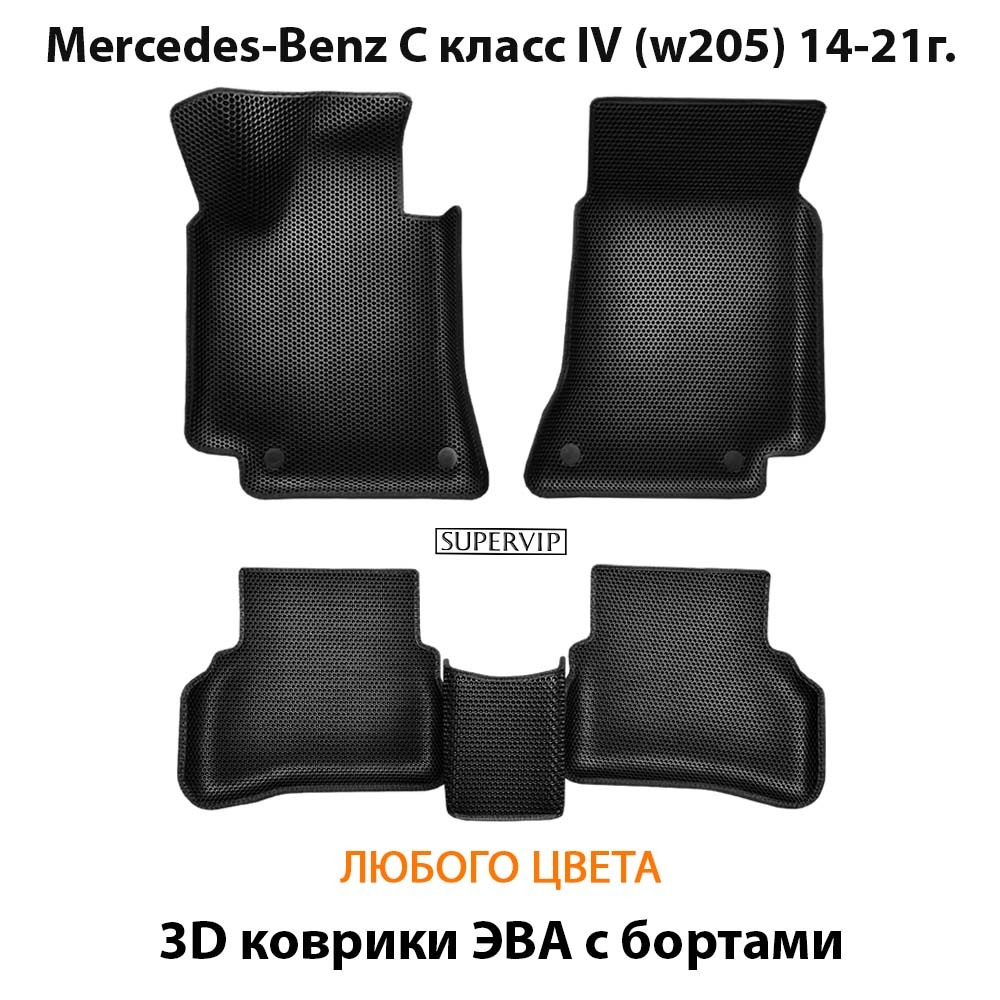 комплект эва ковриков в салон авто для mercedes-benz c класс iv w205 14-21 от supervip