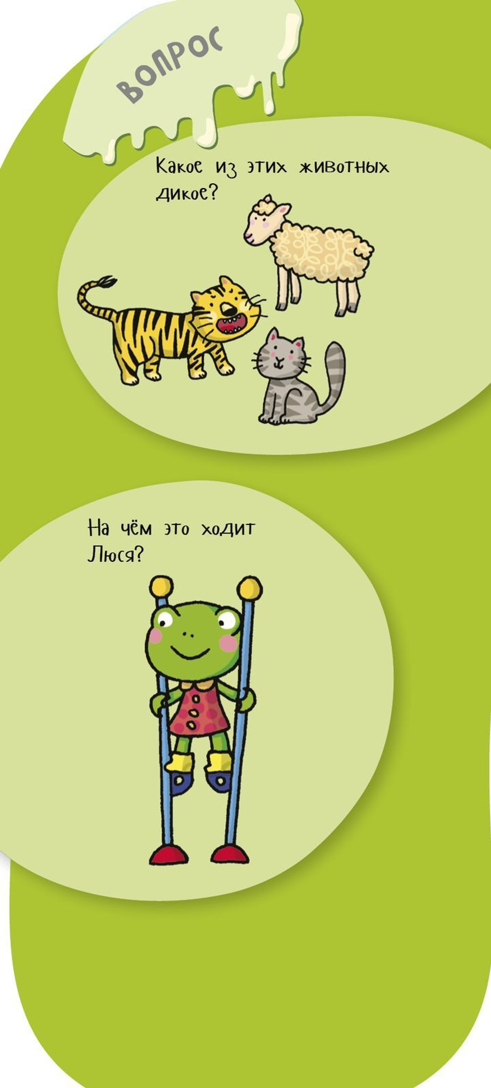 Суперзнатоки. Учение-развлечение. 120 вопросов и ответов. 3-4 года