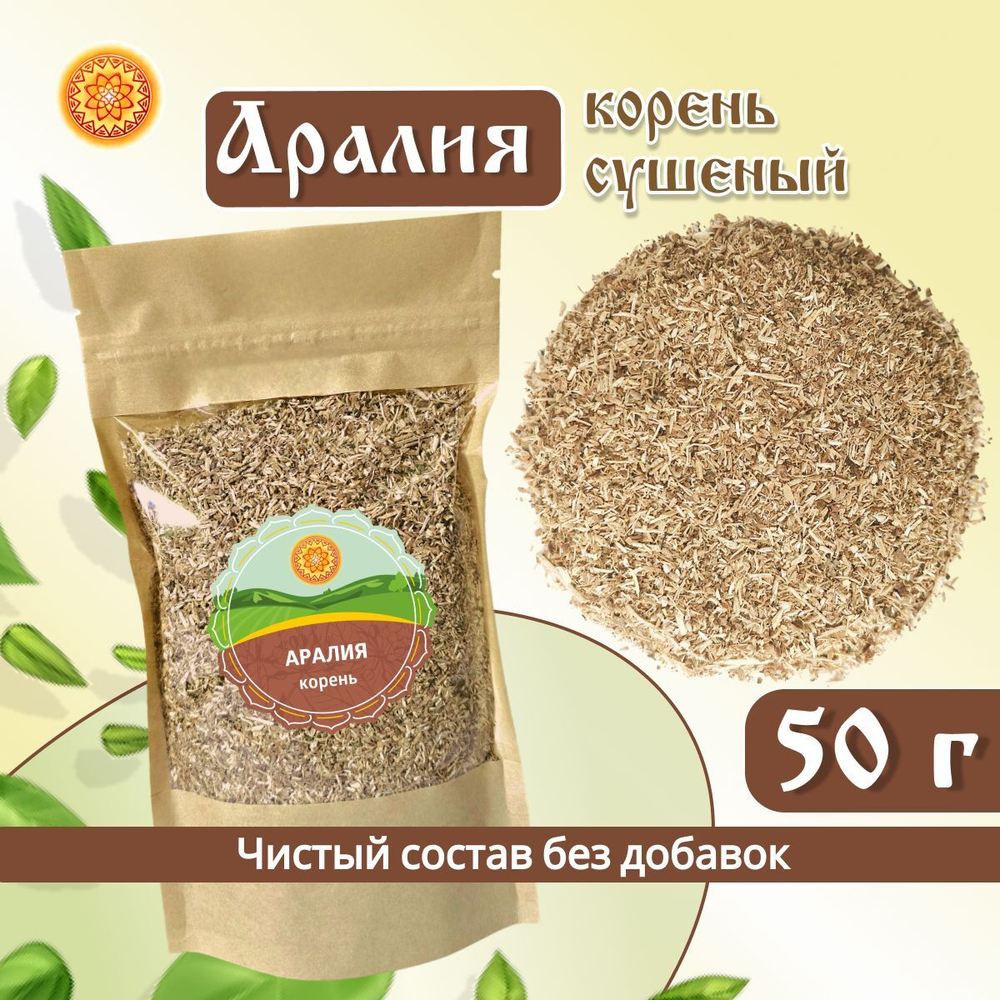 Аралия корень.