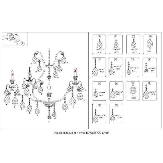 Подвесная люстра Crystal Lux Magnifico SP19 Black/Transparent