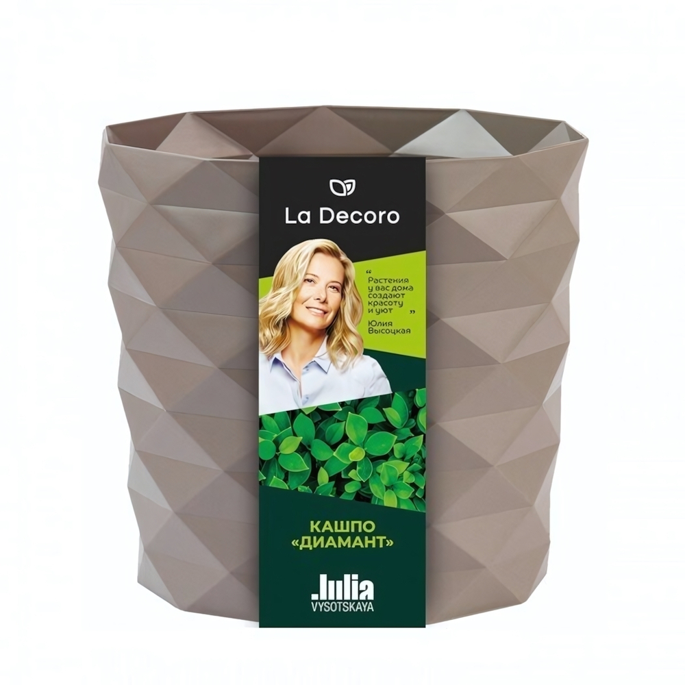 Кашпо "Диамант" (3л) с дренажной вставкой Цв. Мокачино