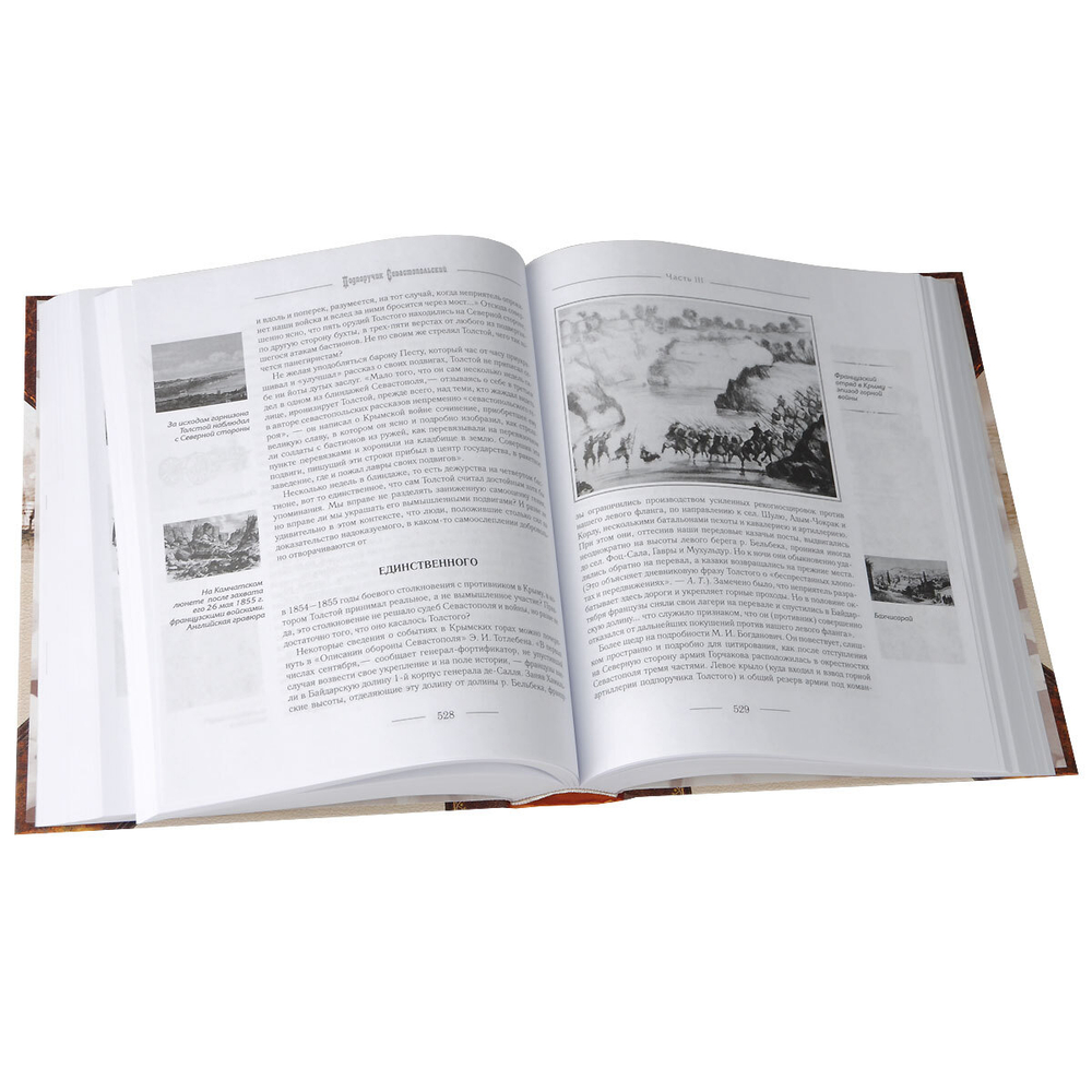 Подпоручик Севастопольский. Мистерия войны и мира