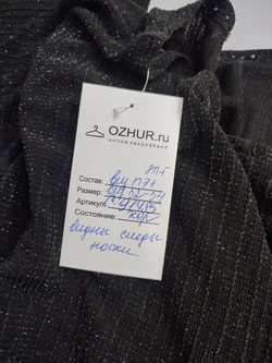 Джемпер базовый 52-54 размер