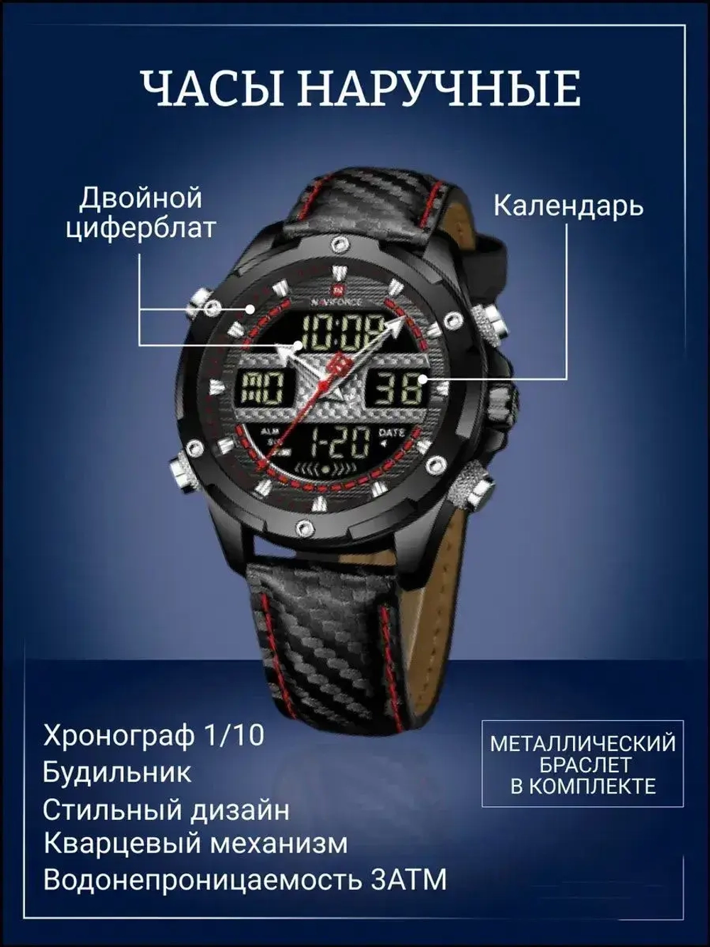 Подарочный набор - часы наручные кварцевые NAVIFORCE на кожаном ремешке, черный W8910-04