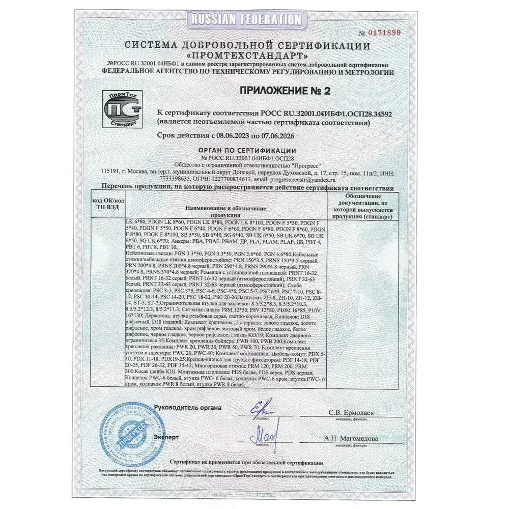 Стяжка пластиковая многоразовая нейлон 200х7,5мм черная PRM Европартнер (15шт.)