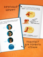Книжки-картинки. Братец Лис и большой переполох