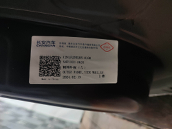 Боковина левая Changan UNI-V 22-нв Новая Оригинал C281F2702050100