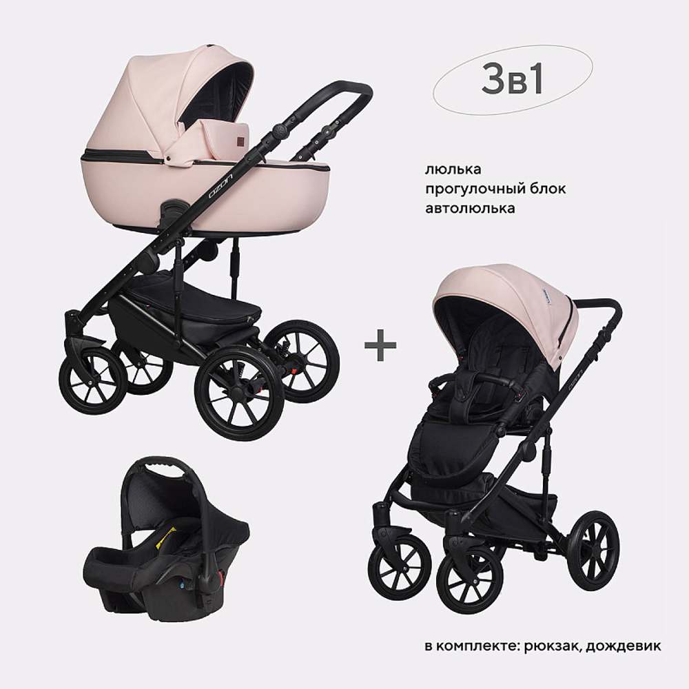 Детская коляска Riko Basic Ozon Pastel 3 в 1 01 светло-розовый