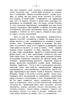 Модернизм в современном художественном творчестве, как психическое явление | Струминский Василий Яковлевич