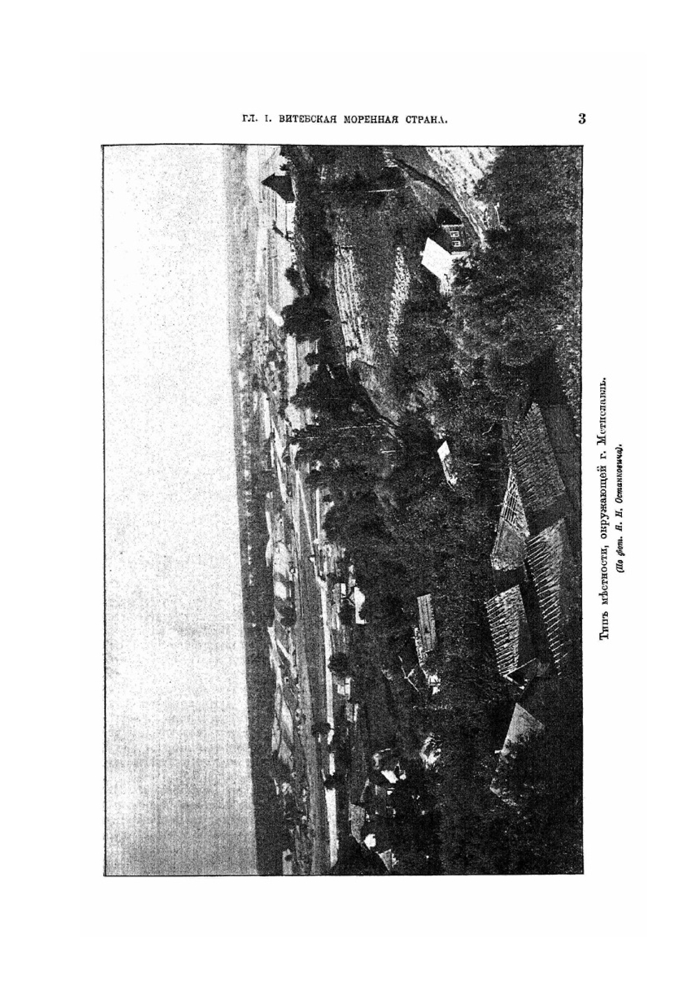 Россия. Полное географическое описание нашего отечества. Том 9 | В.П. Семенов