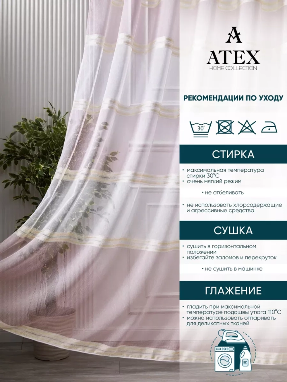Тюль Штора Занавеска готовая в гостиную, спальню, комнату
