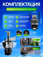 Камера уличная Wi-Fi двух процессорная + 64Гб + 3м