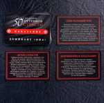 Эротическая игра для двоих «На 50 оттенков откровеннее…» (эрекц. кольцо, зажими, стимулятор, 50 карт и 2 контракта), 18+