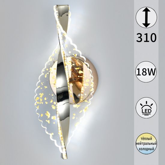 49205-0.2-01 светильник настенный