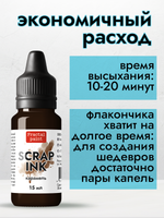 Чернила SCRAP INK «Карамель»